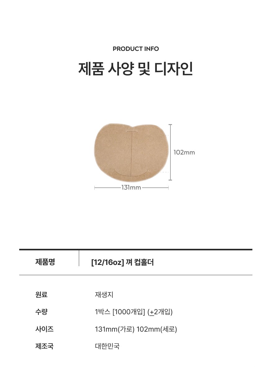 껴 컵홀더 커피컵 종이홀더 2000개