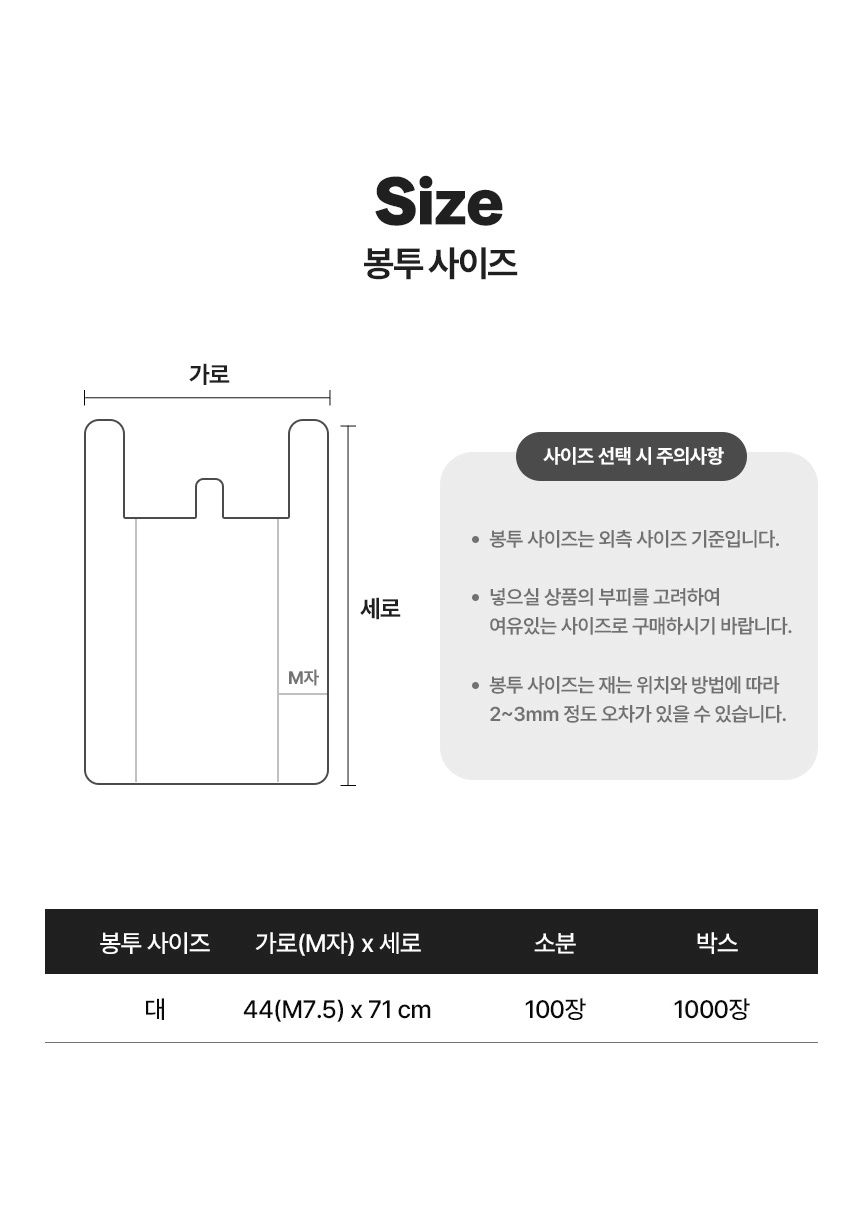 마트대형 손잡이 봉투 44x71 [중] 1000장