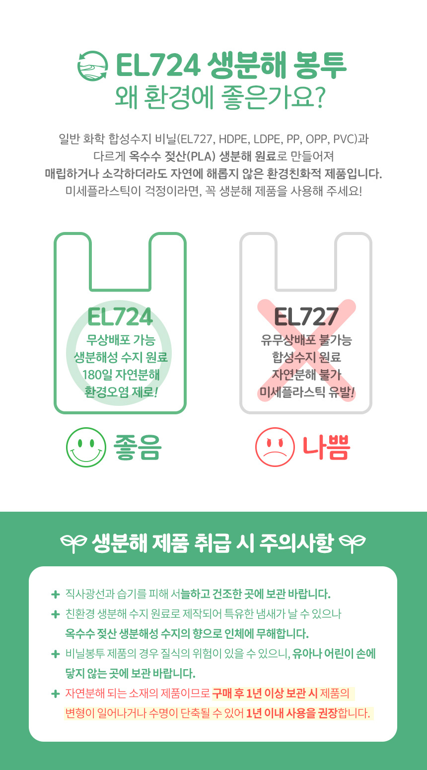 굿바이플라스틱 링봉투 20cm x 30cm [소] 100장
