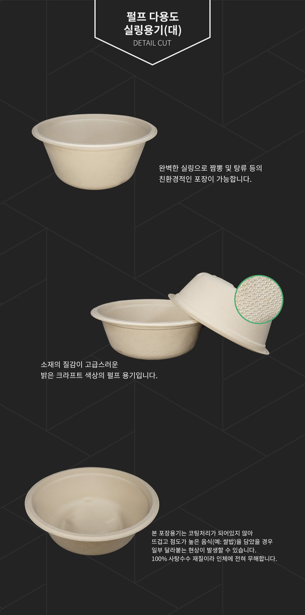 친환경 펄프 찜/탕/면/국 실링용기 (대) 1,900ml