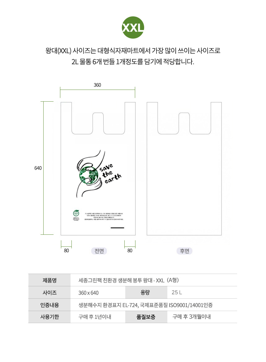 EL724 생분해 양날봉투 36cm x 64cm [왕대] 100장
