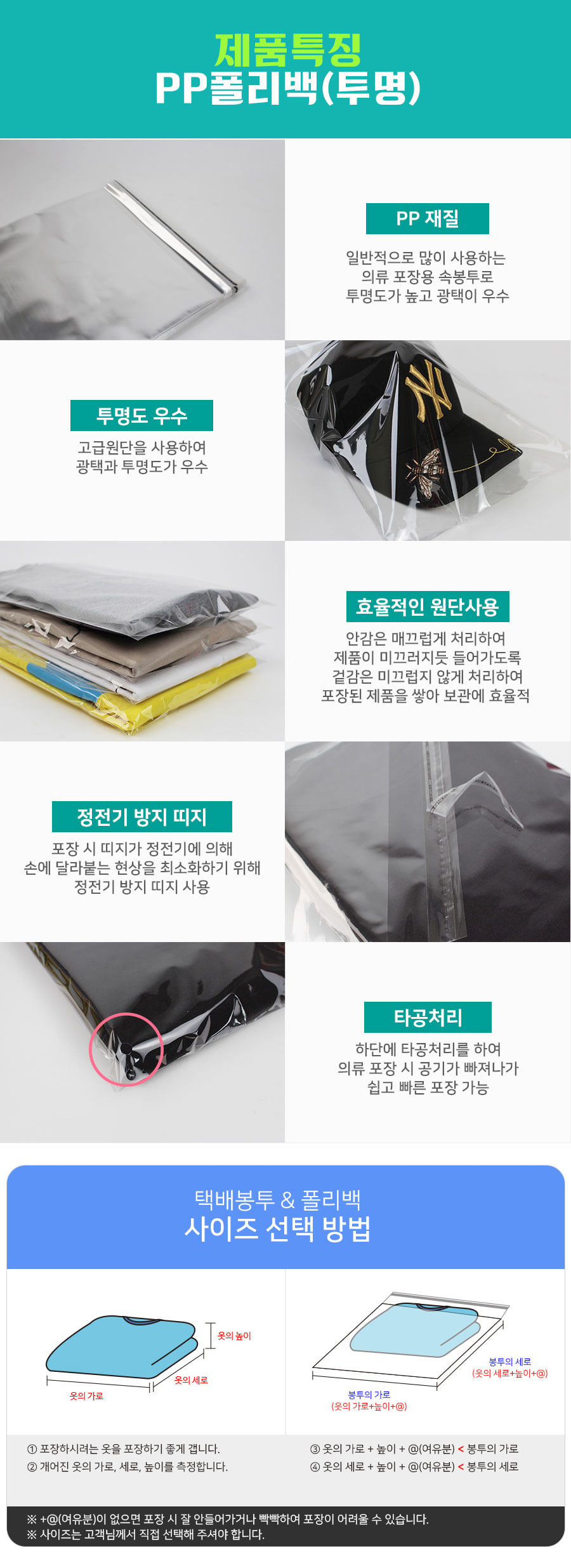 PP폴리백 37X48+4 200장