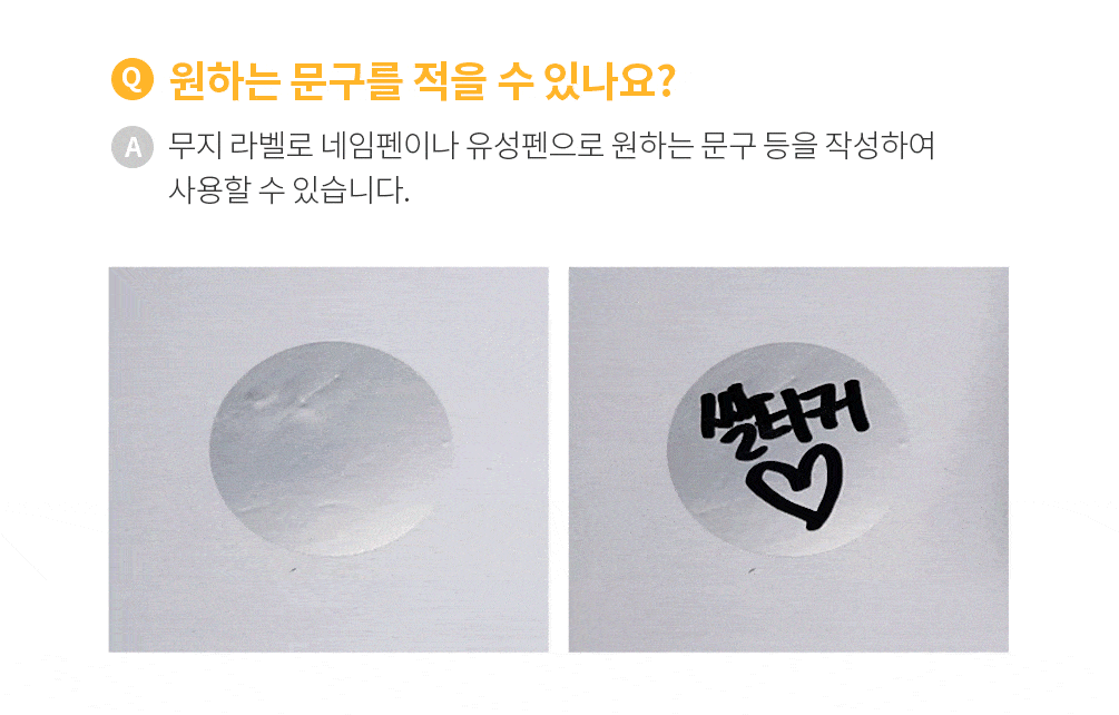 무지원형 잔류형 씰티커