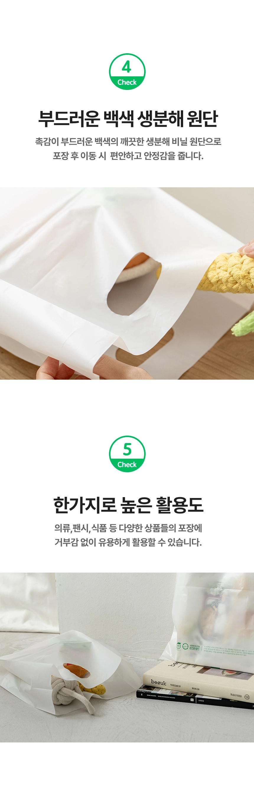 생분해 무지링봉투 30cm x 40cm [대] 100장