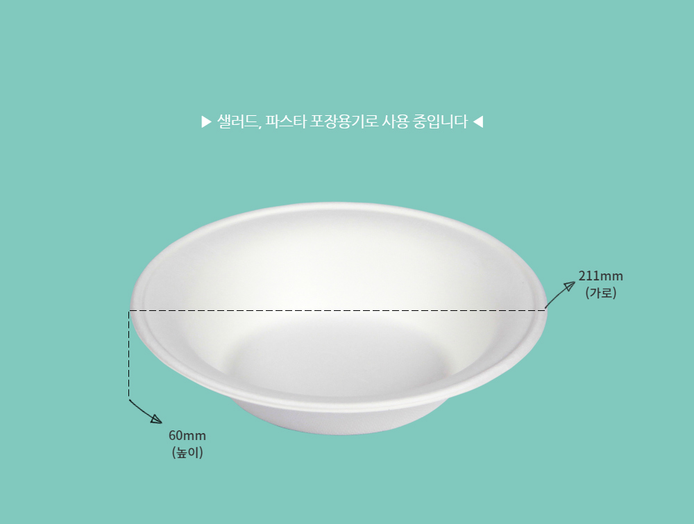 일회용 펄프용기 원형볼용기(950ml) L-063 500개