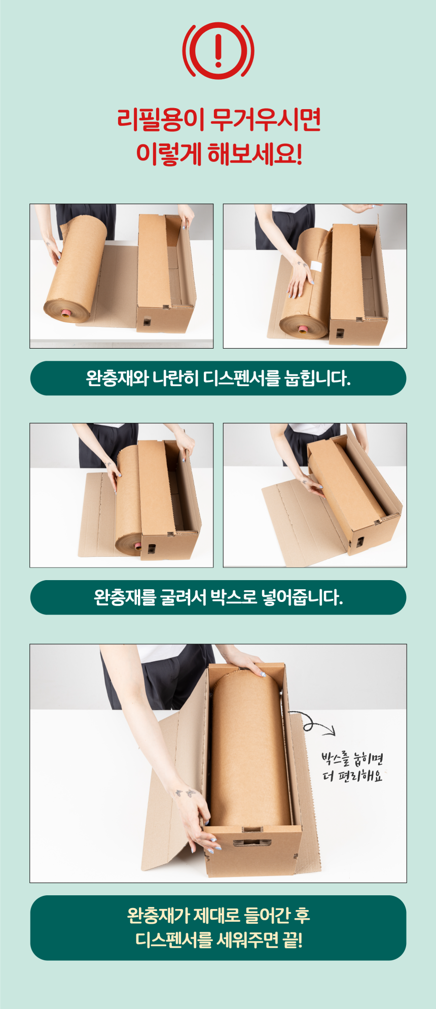 벌집완충재