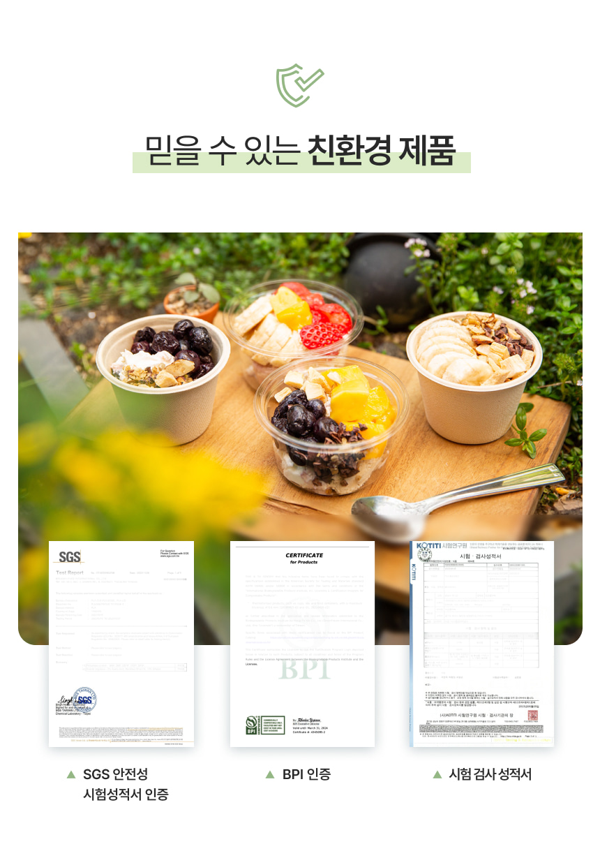 친환경 PLA 용기 360ml + 뚜껑 세트 1000개