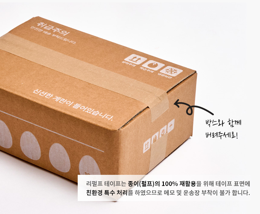 무지 리펄프테이프 48mm x 40M (60g) 3개