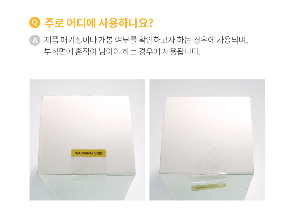 부분접착 잔류 사각형 씰티커