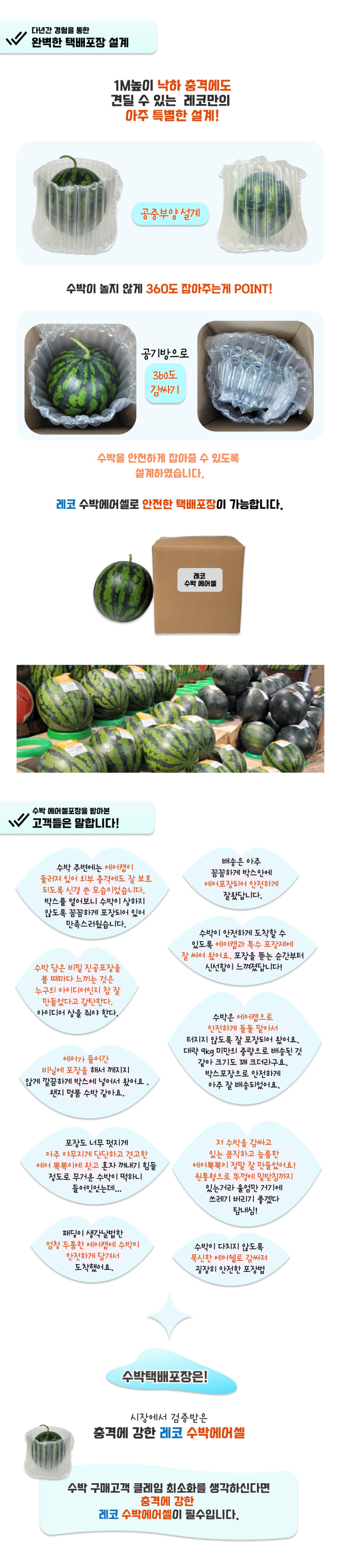 수박 파우치 1호 (소) 5~7kg 200장 