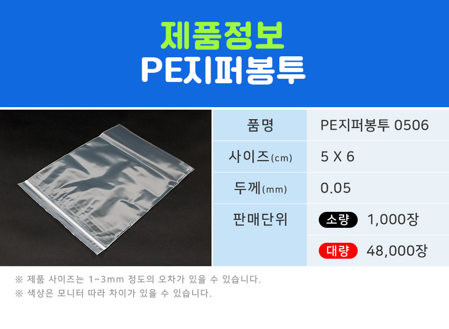 LDPE지퍼봉투 5X6 1000장