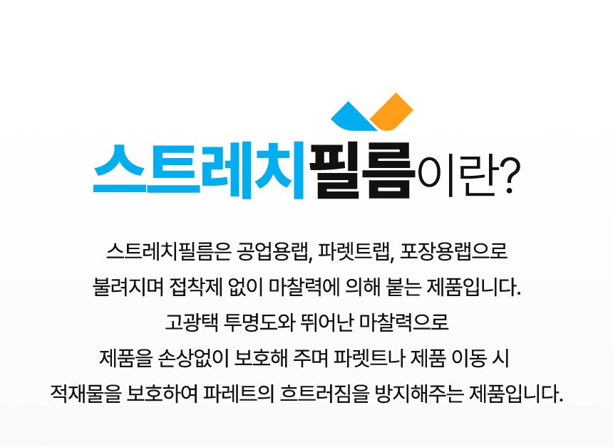 건영테이프 M25 자동 기계용 스트레치필름 4개