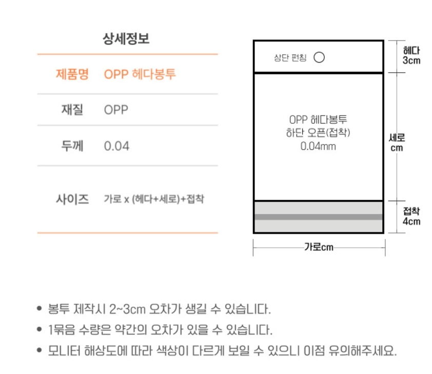 고투명 OPP 헤다봉투 20X(3+33)+4cm 200장