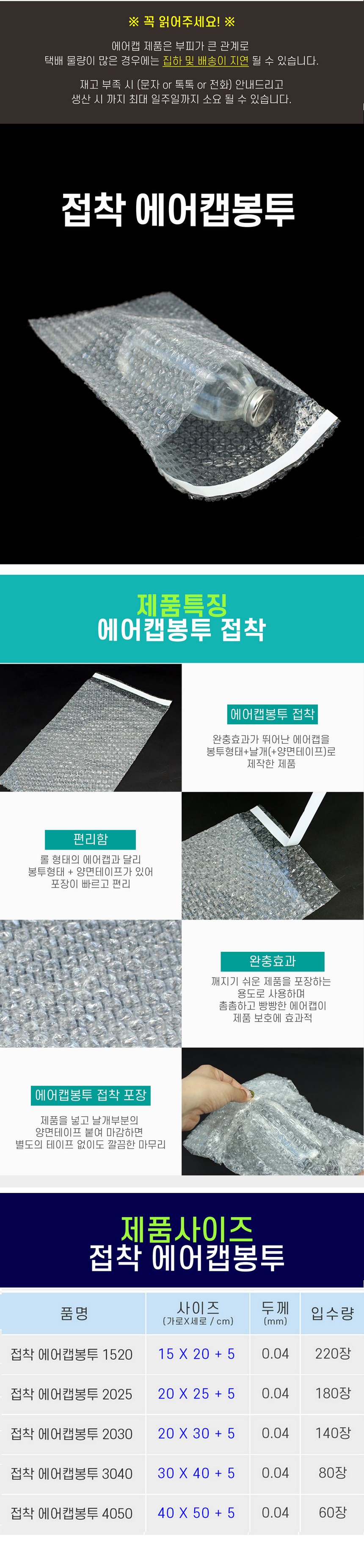 접착 에어캡봉투 15x20 220장