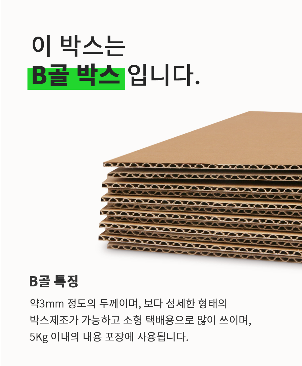 한화생명박스3호300X200X150 66매