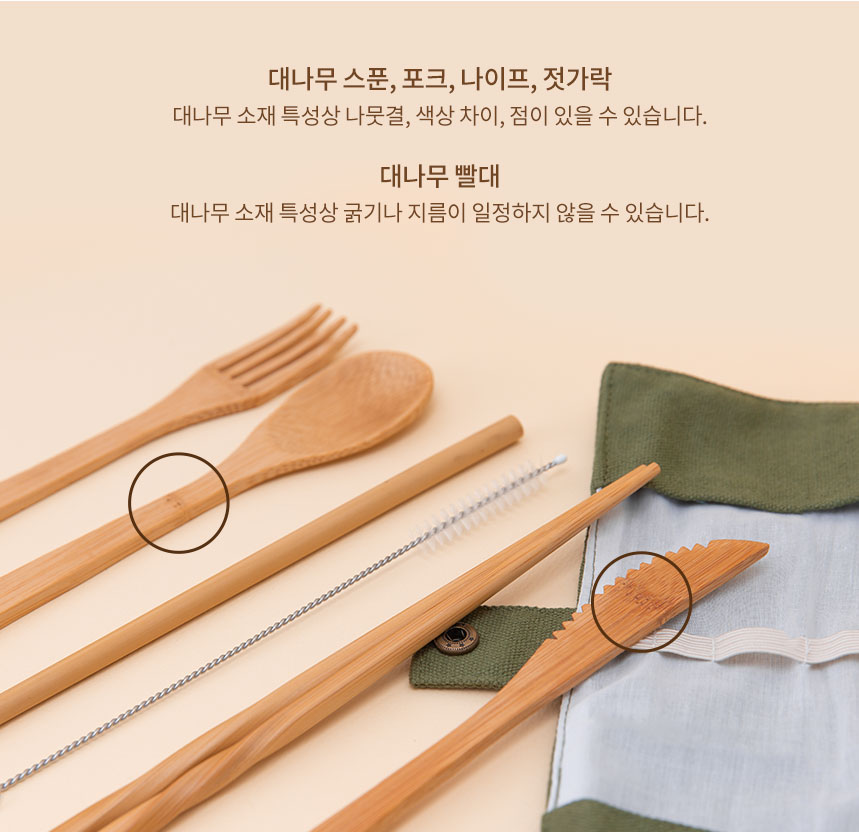 친환경 캠핑수저세트 감성 우드 캠핑커트러리
