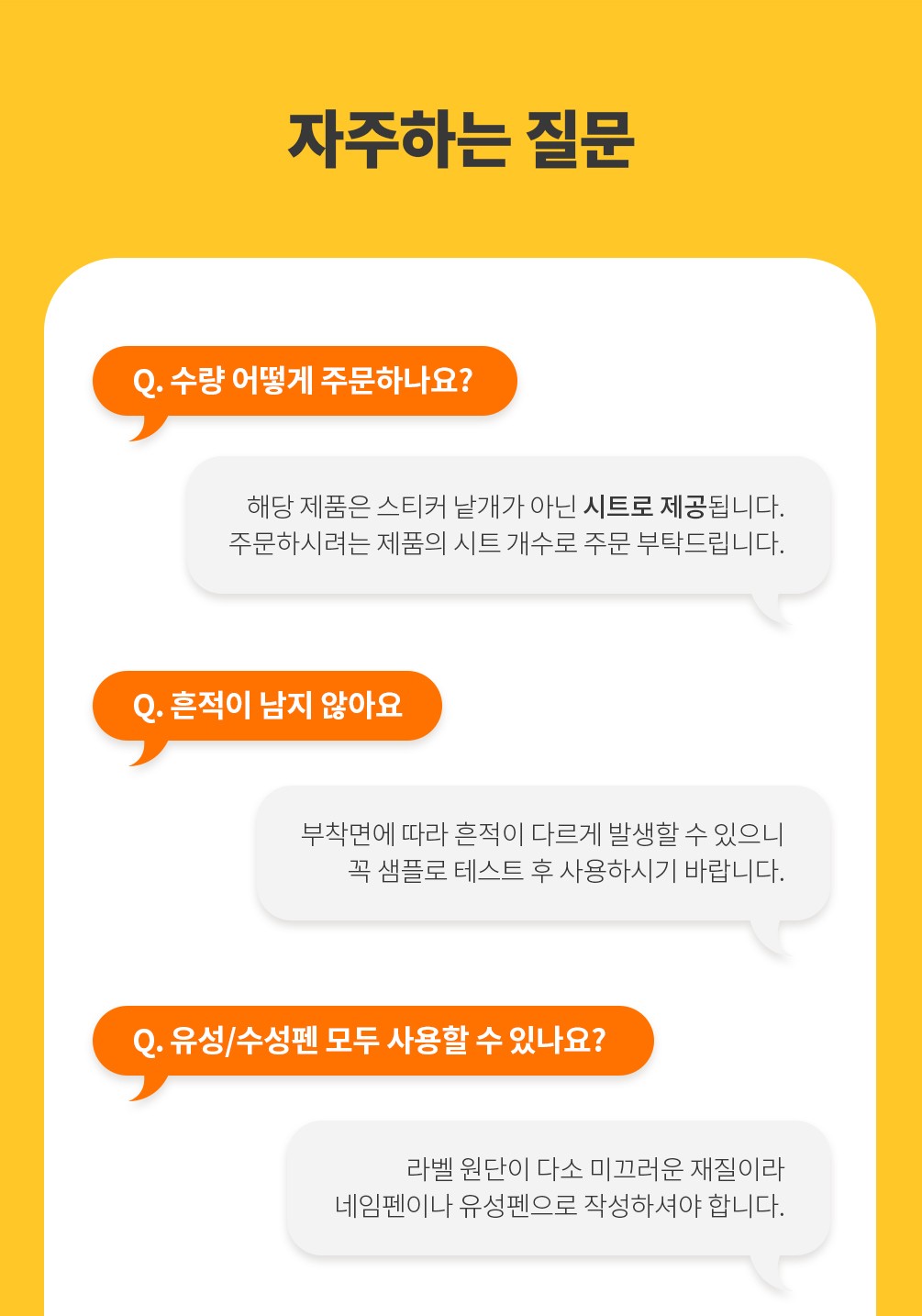 서명란 잔류형 씰티커