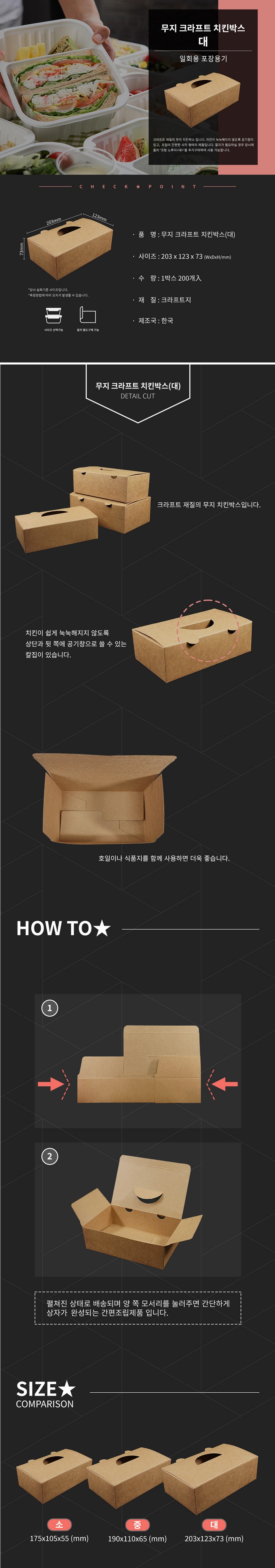 무지 크라프트 치킨박스 대 200개