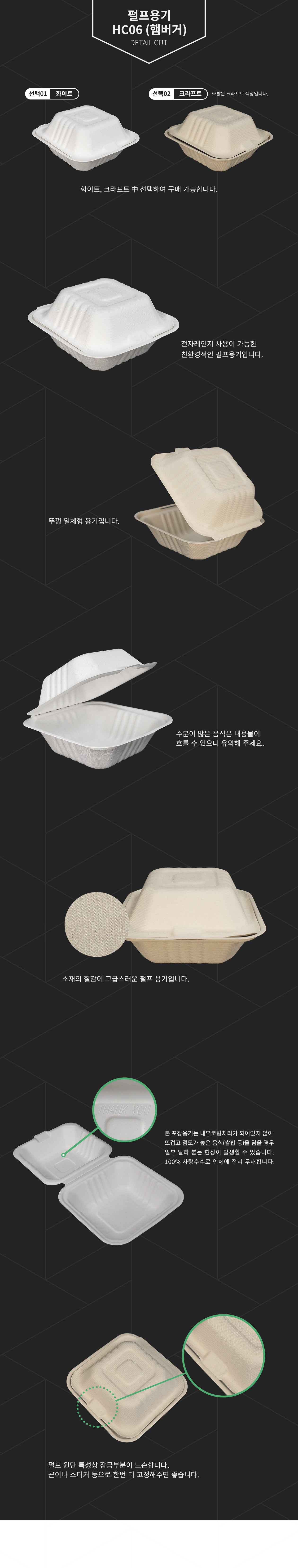 친환경 정사각 햄버거용 펄프용기 500개 일체형 450ml HC06(크라프트색)