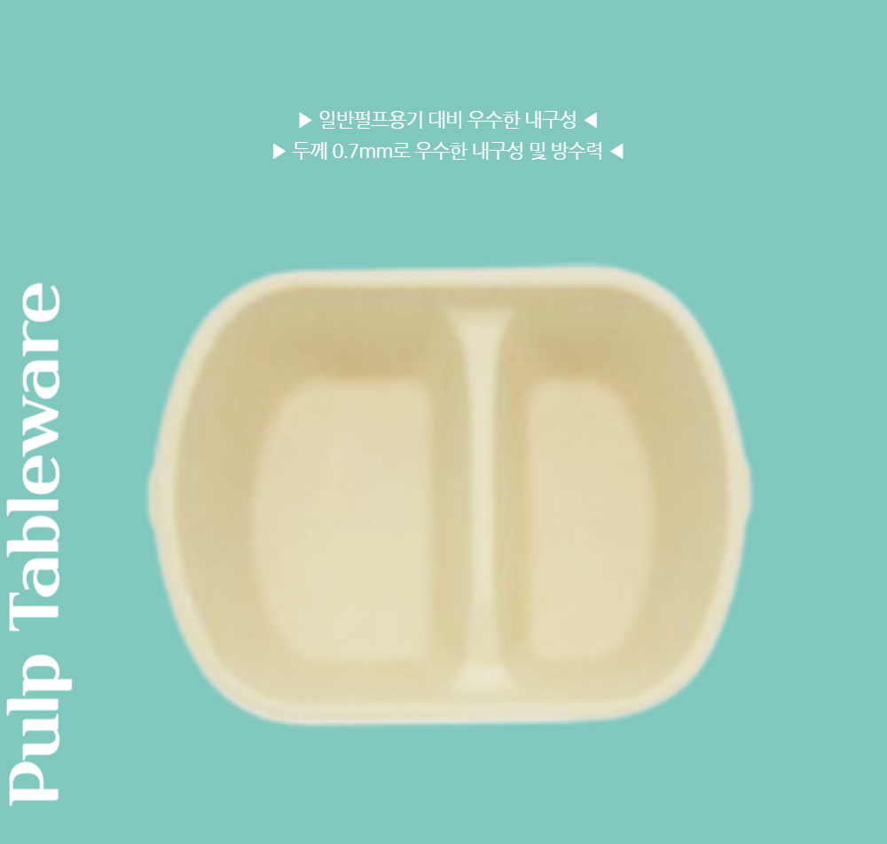 대나무 펄프 사각 타원 2구 용기 96호 1350ml 500개