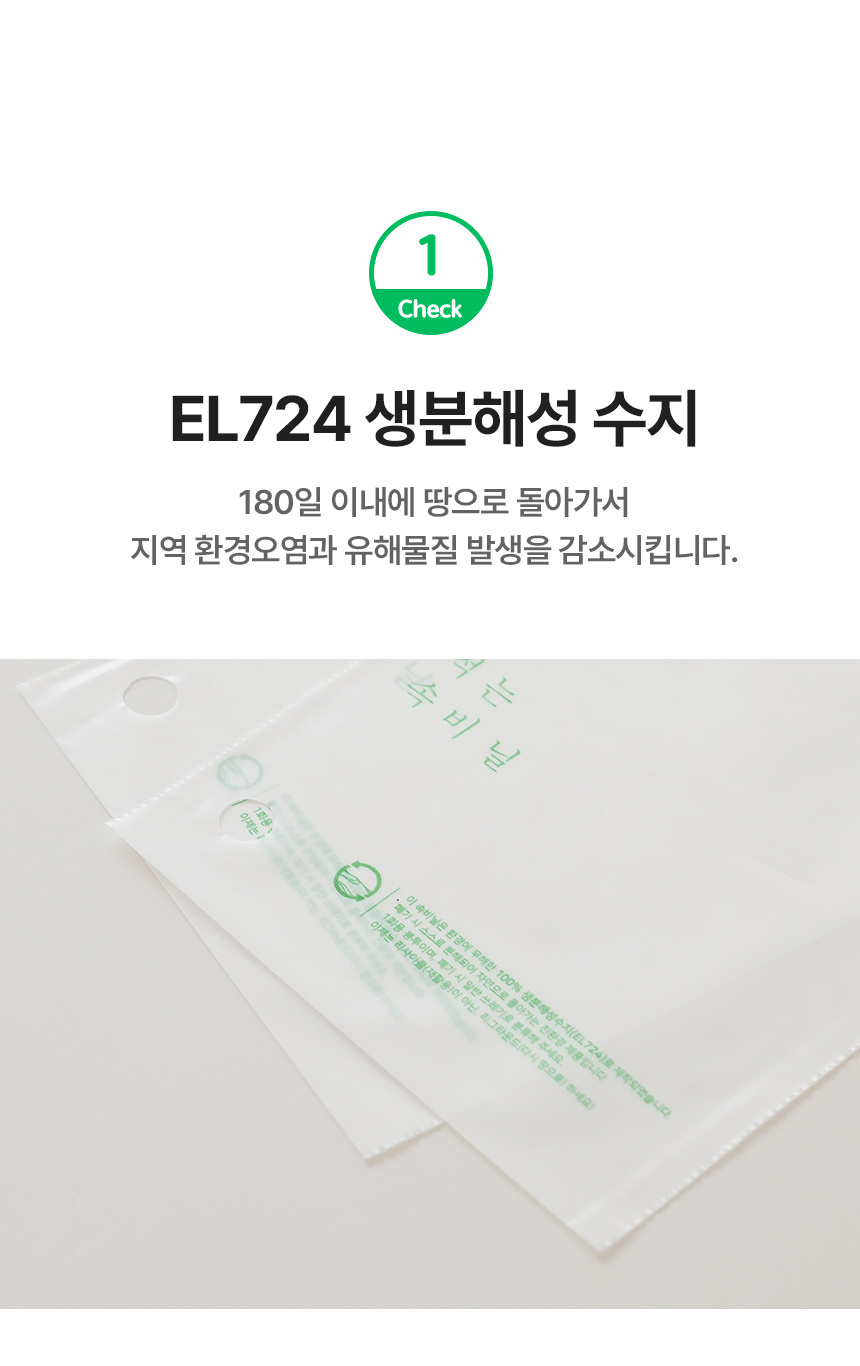 썩는 속비닐 38cm x 47cm + 4cm [대] 1000장