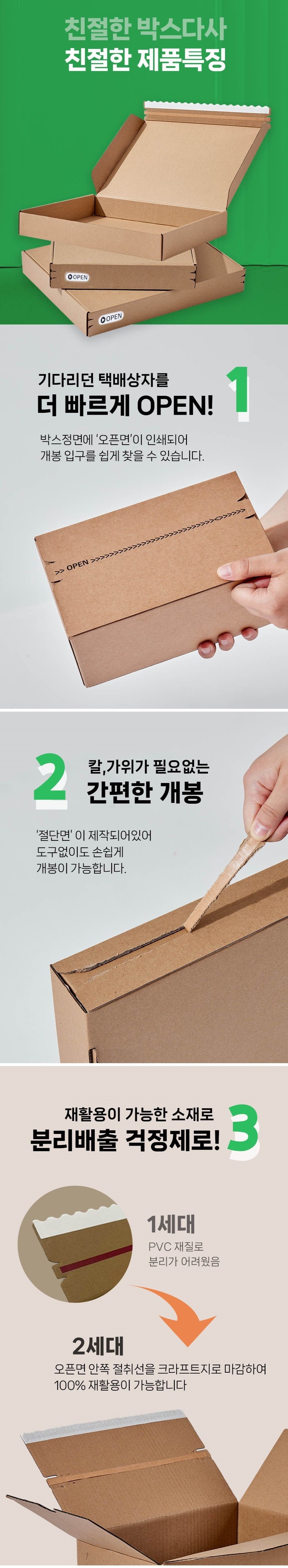 박스다사 폴더