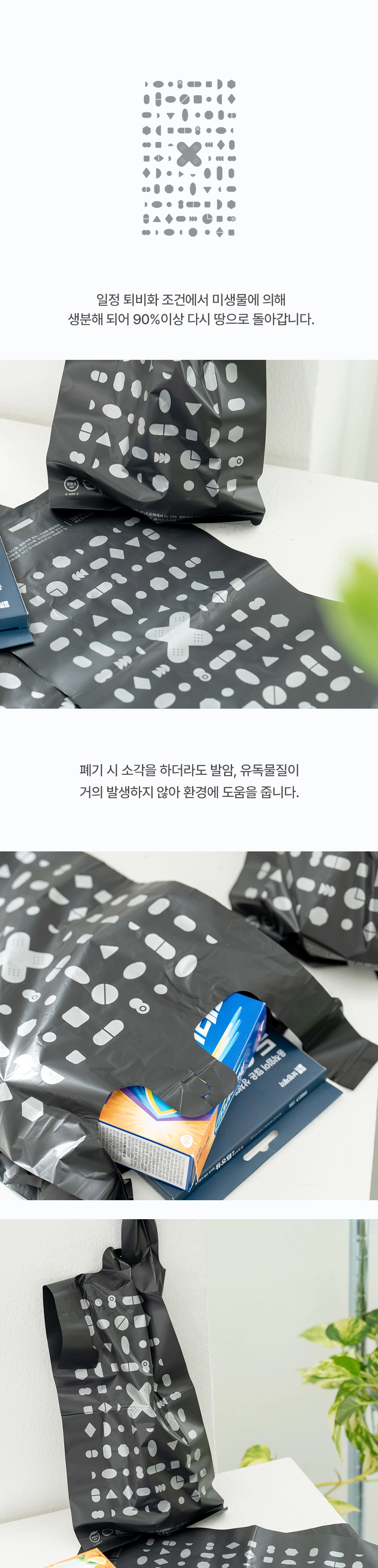 약국봉투 검정 손잡이 봉투 25cm x 50cm [중] 200장
