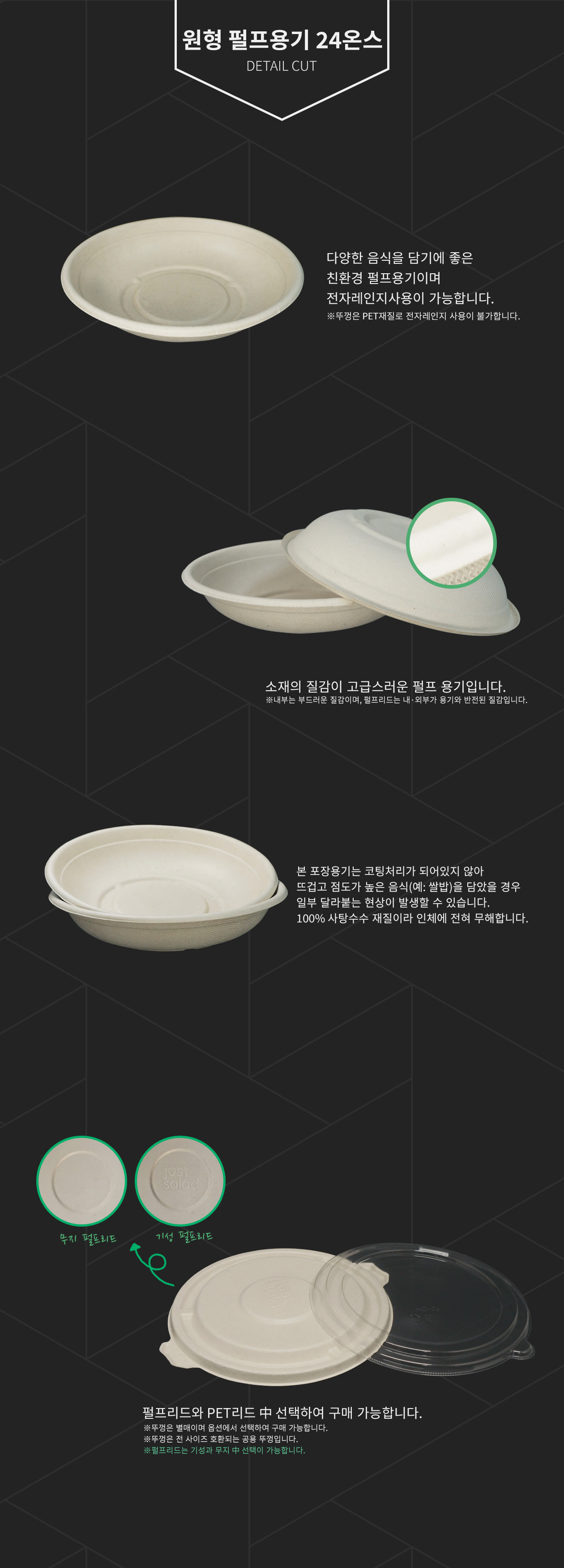 친환경 원형 펄프용기 24온스 700ml 500개
