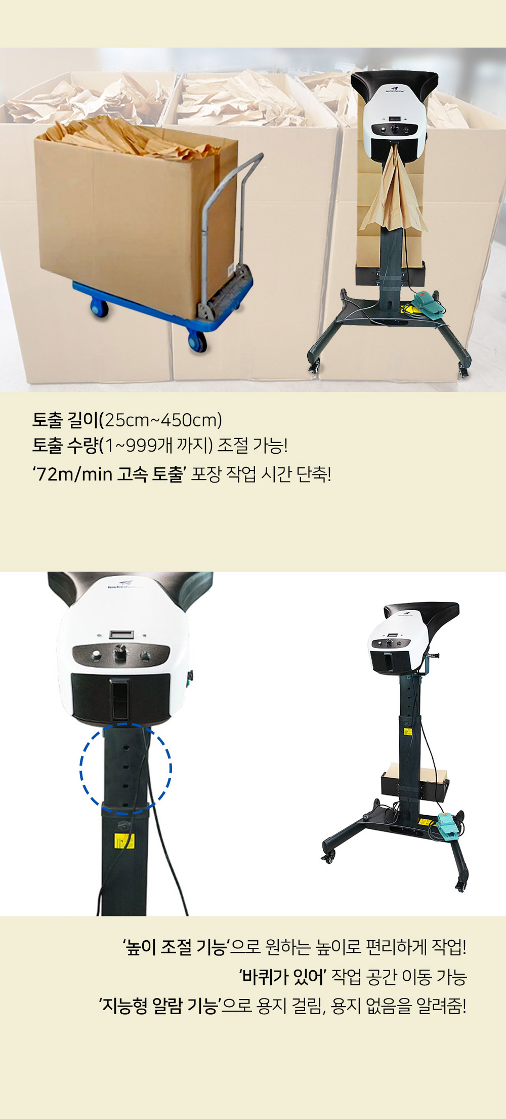 LP-F1 공간채움용 종이 완충재 기계