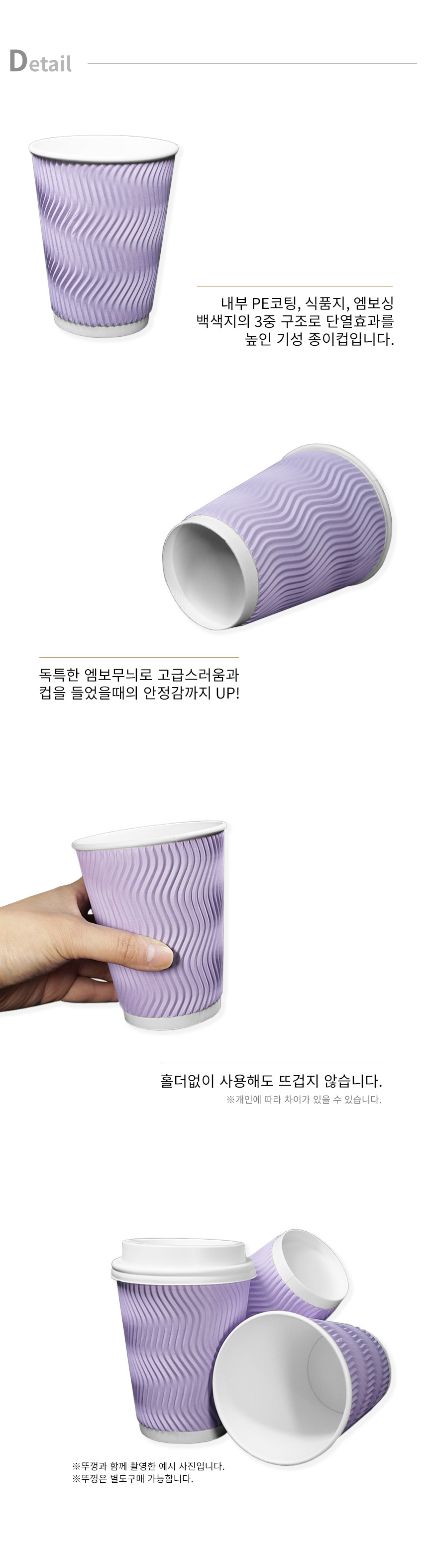 웨이브 라벤더 3중 단열 종이컵 16온스 500개