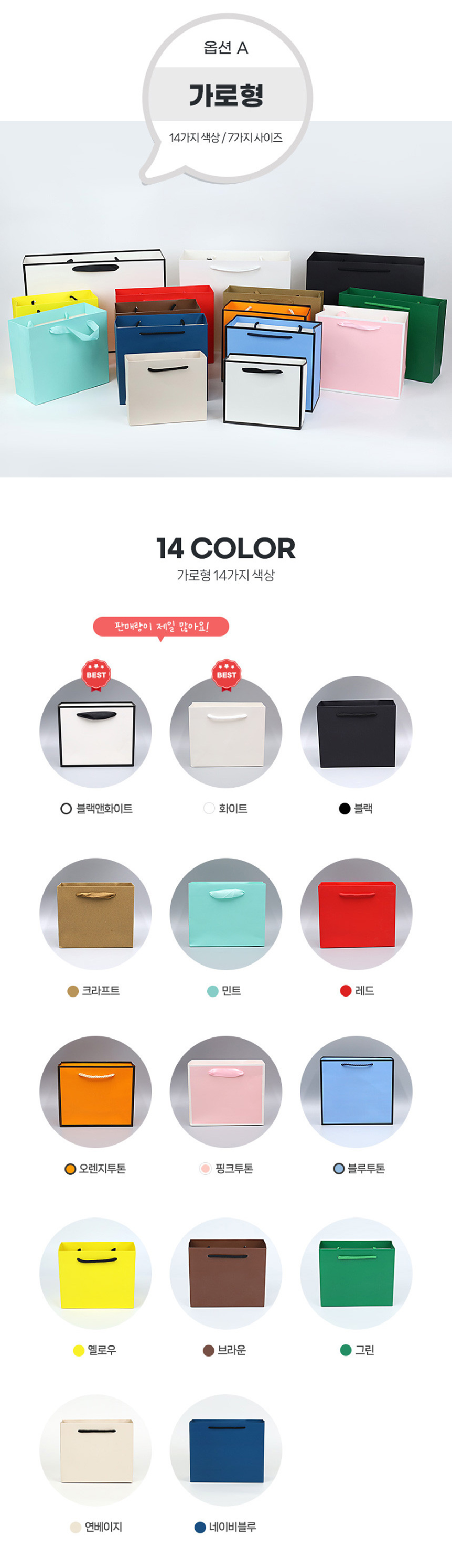 직사각종이가방 가로형특대형(48x14x35) 화이트