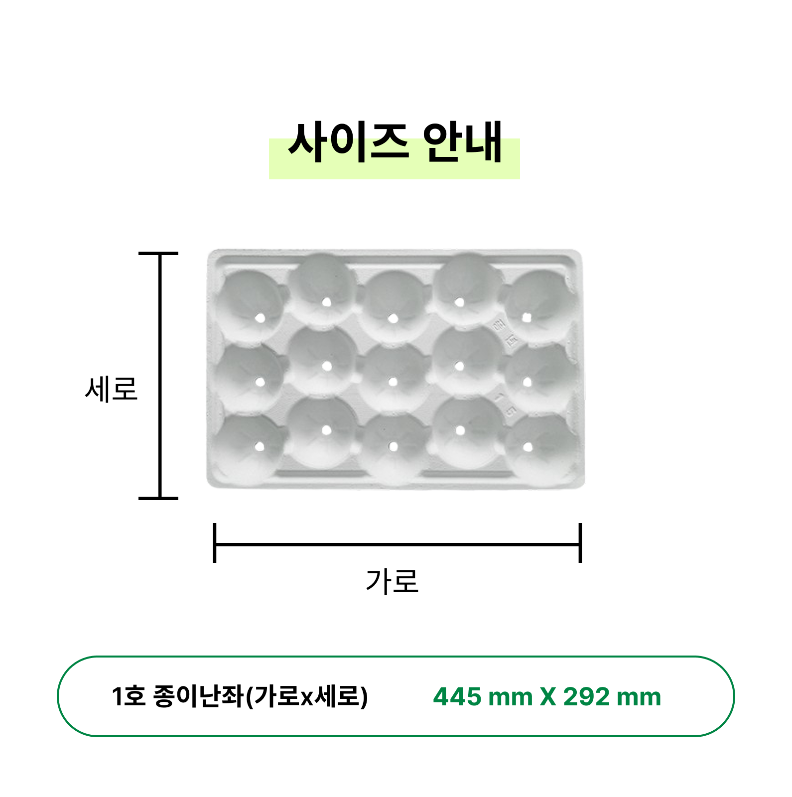 종이난좌 1호 14과 1000장