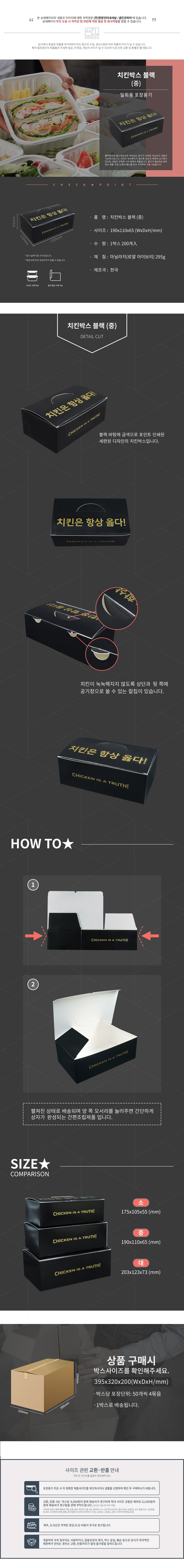 치킨박스 블랙 중 200개