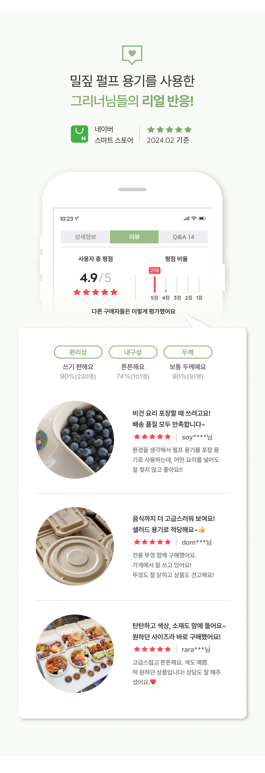 [라운드 호환S] 밀짚 펄프 용기 500m + PET뚜껑 세트 500개