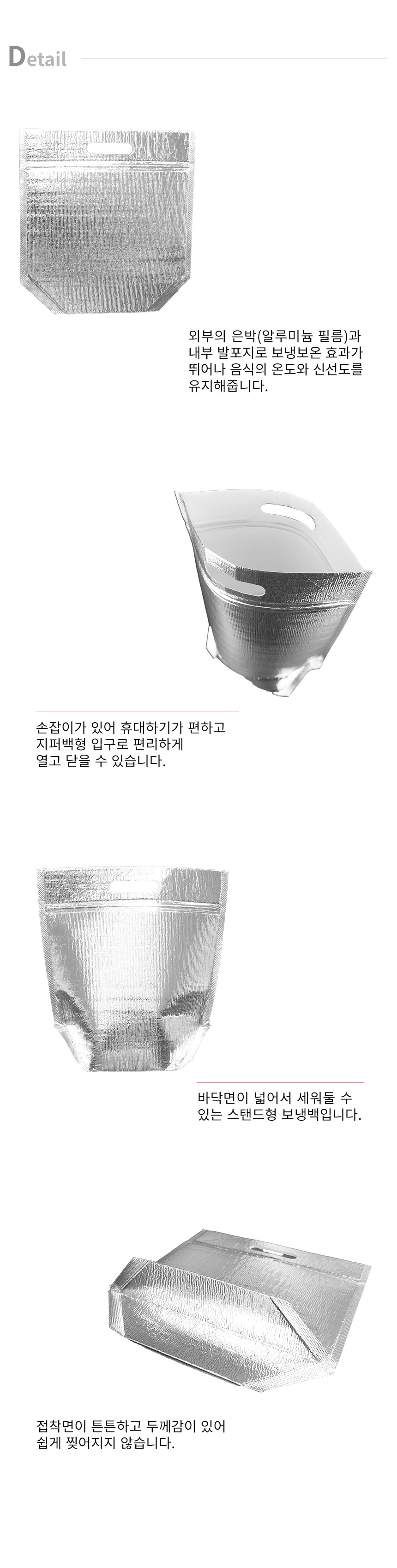 손잡이 스탠드형 보냉팩 340x360+135mm