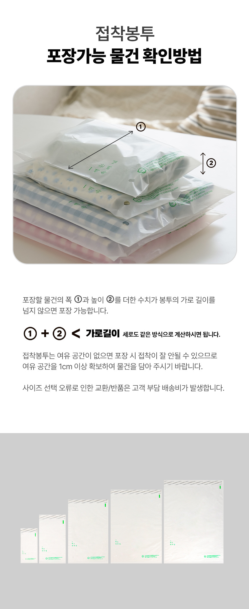 썩는 속비닐 25cm x 35cm + 4cm [소] 100장