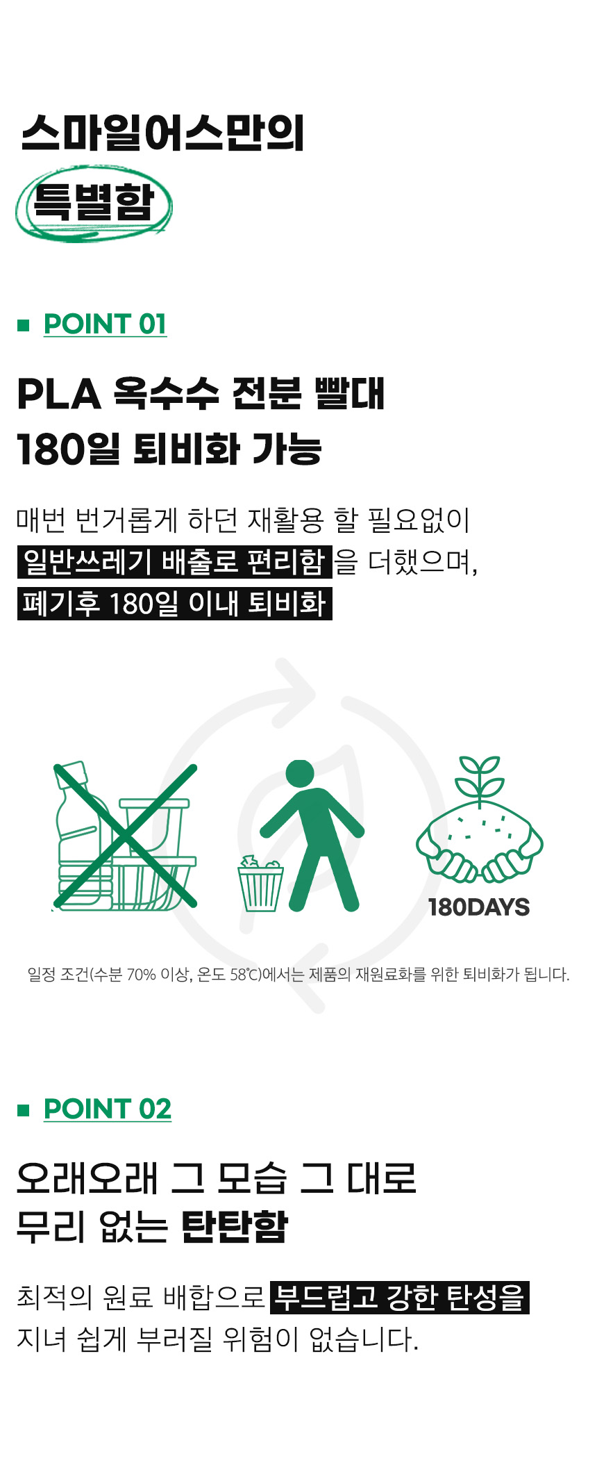 친환경 국내생산 PLA 생분해 버블티 빨대 23cm 화이트 100개 벌크포장