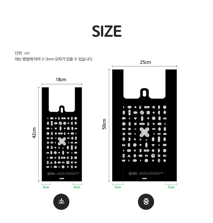 약국봉투 검정 손잡이 봉투 18cm x 42cm [소] 1000장
