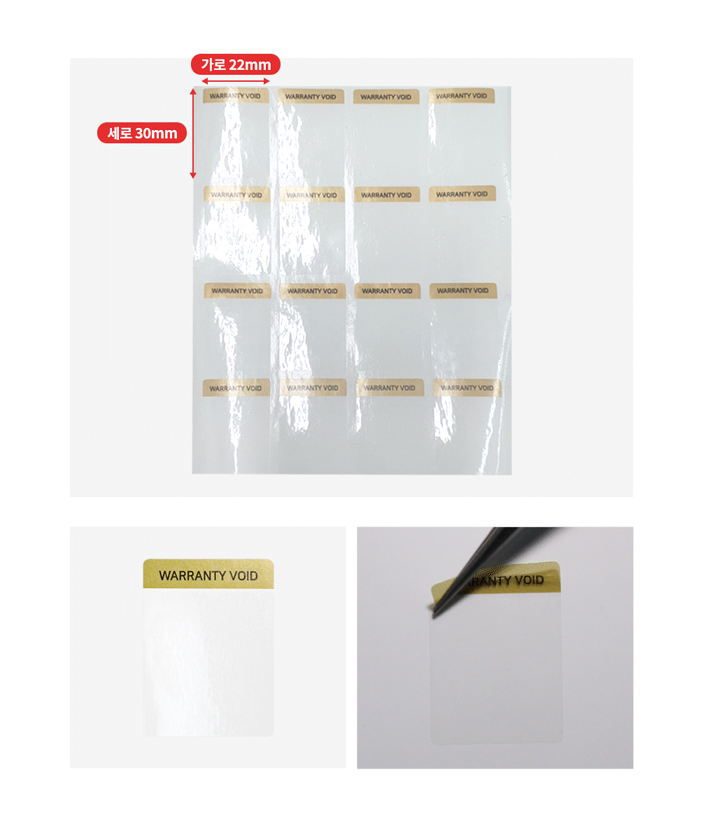 부분접착 잔류 사각형 씰티커