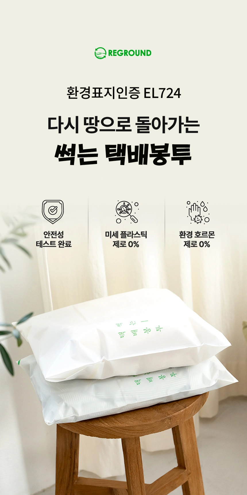 썩는 택배봉투 38cm x 47cm + 4cm [대] 1000장