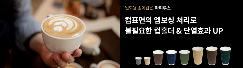 12온스 일회용 단열 엠보싱컵 레드 500개