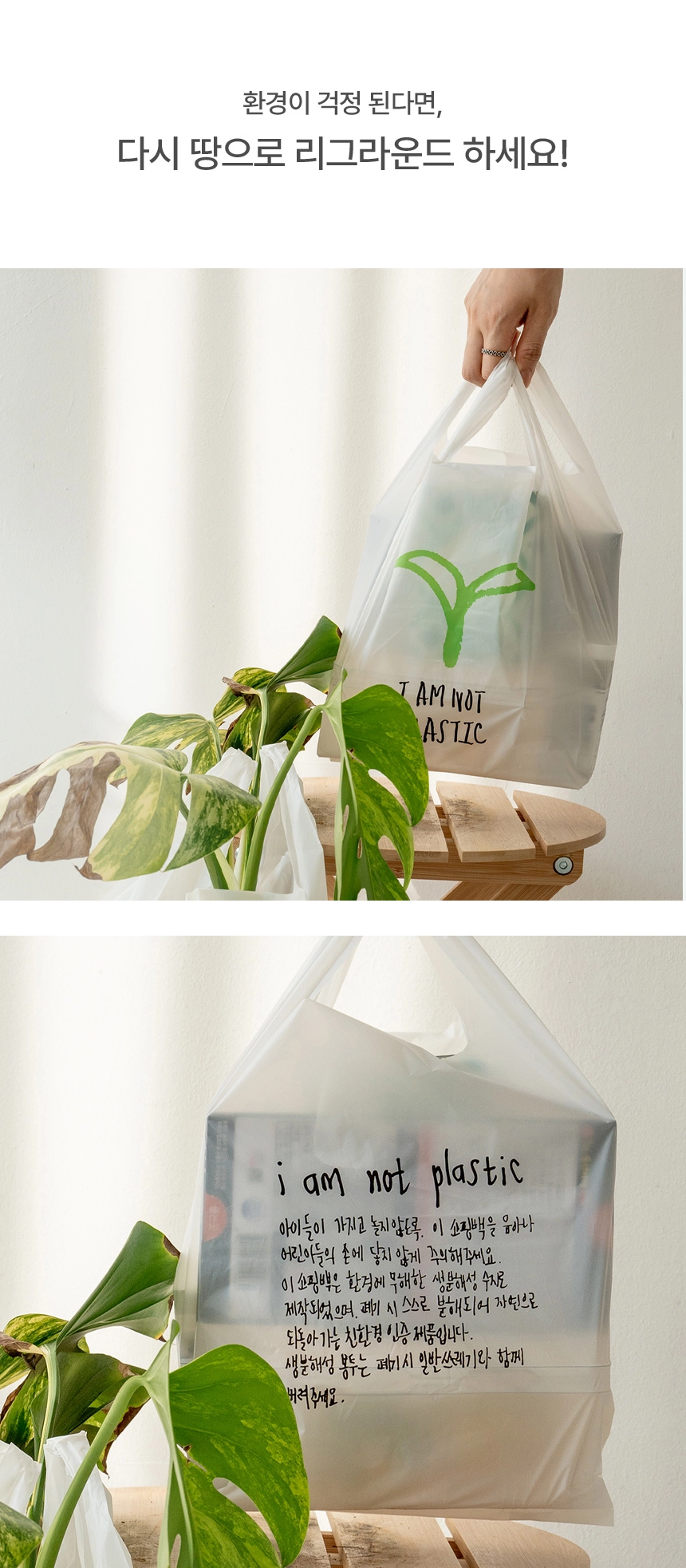 아임낫플라스틱 손잡이봉투 20cm x 42cm [중]100장