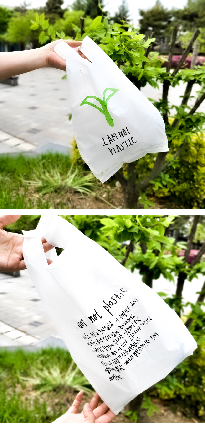 아임낫플라스틱 손잡이봉투 18cm x 38cm [소]100장