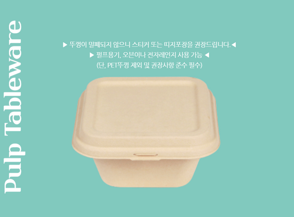 대나무 도시락 펄프용기 1구 30호, 40호 뚜껑 500개