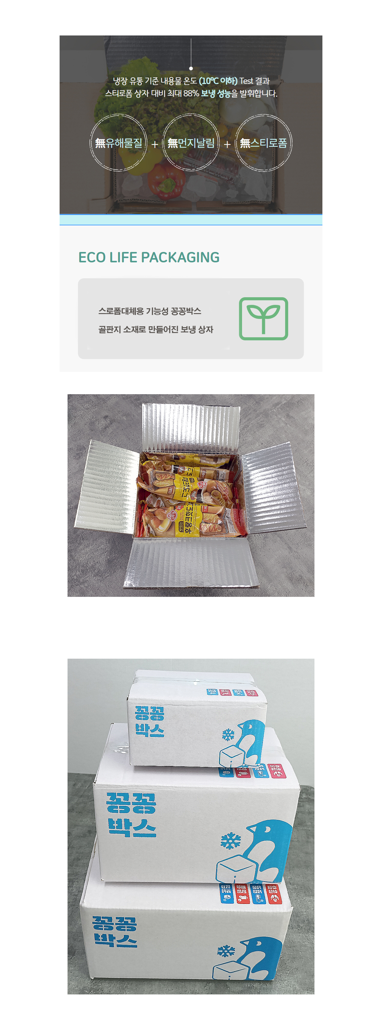 [꽁꽁-20호] 종이 아이스박스 꽁꽁박스 30개 280x220x160