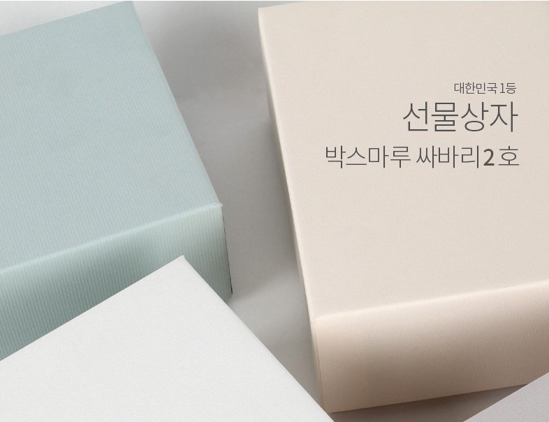 싸바리 박스 2호 화이트 180x165x55 10개