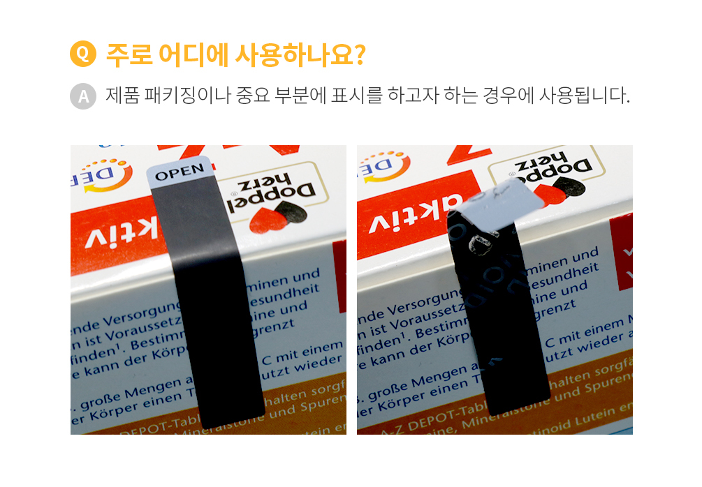 부분접착 검정 씰티커