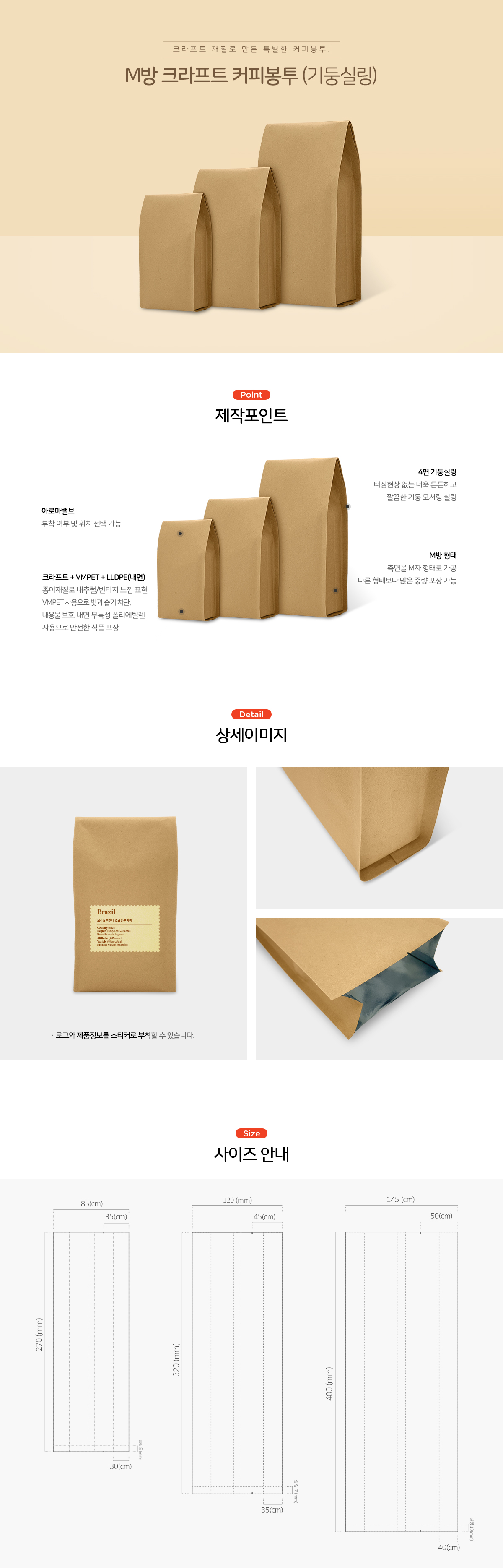 M방 크라프트 커피원두봉투 500g 2000개