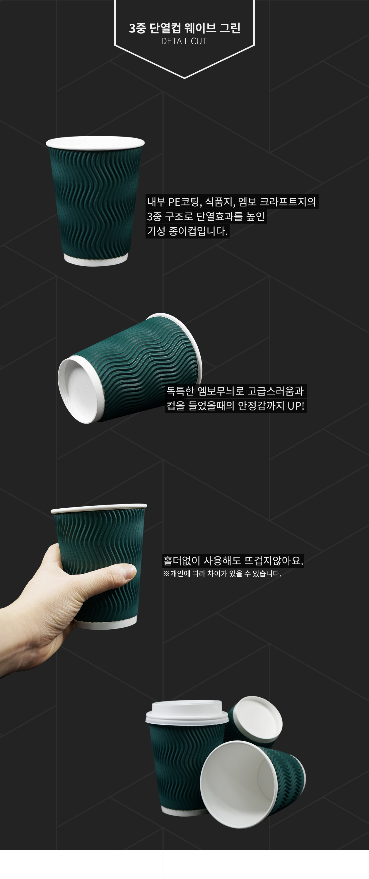 웨이브 그린 3중 단열 종이컵 10온스 500개