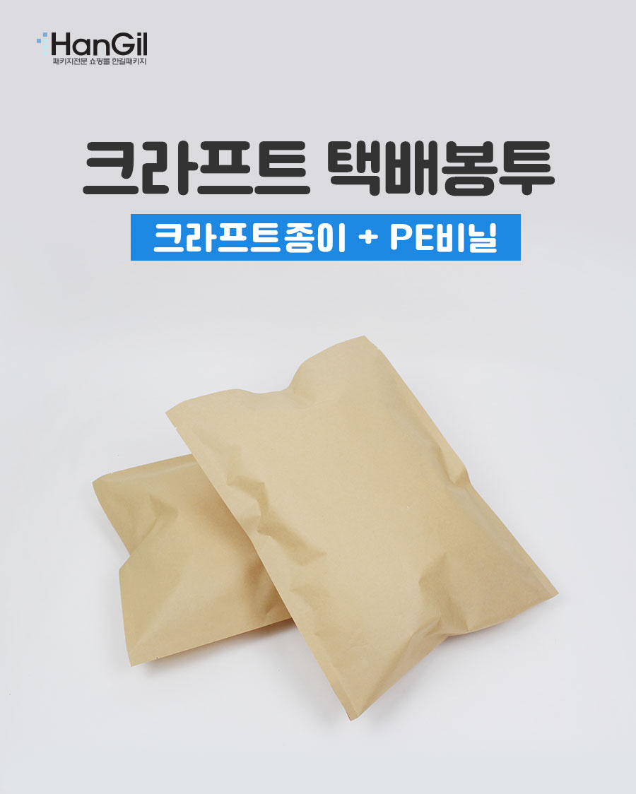 크라프트봉투 39X48+4 100장